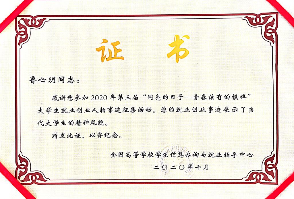 扫描全能王 2020-12-03 10.09_1.jpg 扫描全能王 2020-12-03 10.09_1.jpg