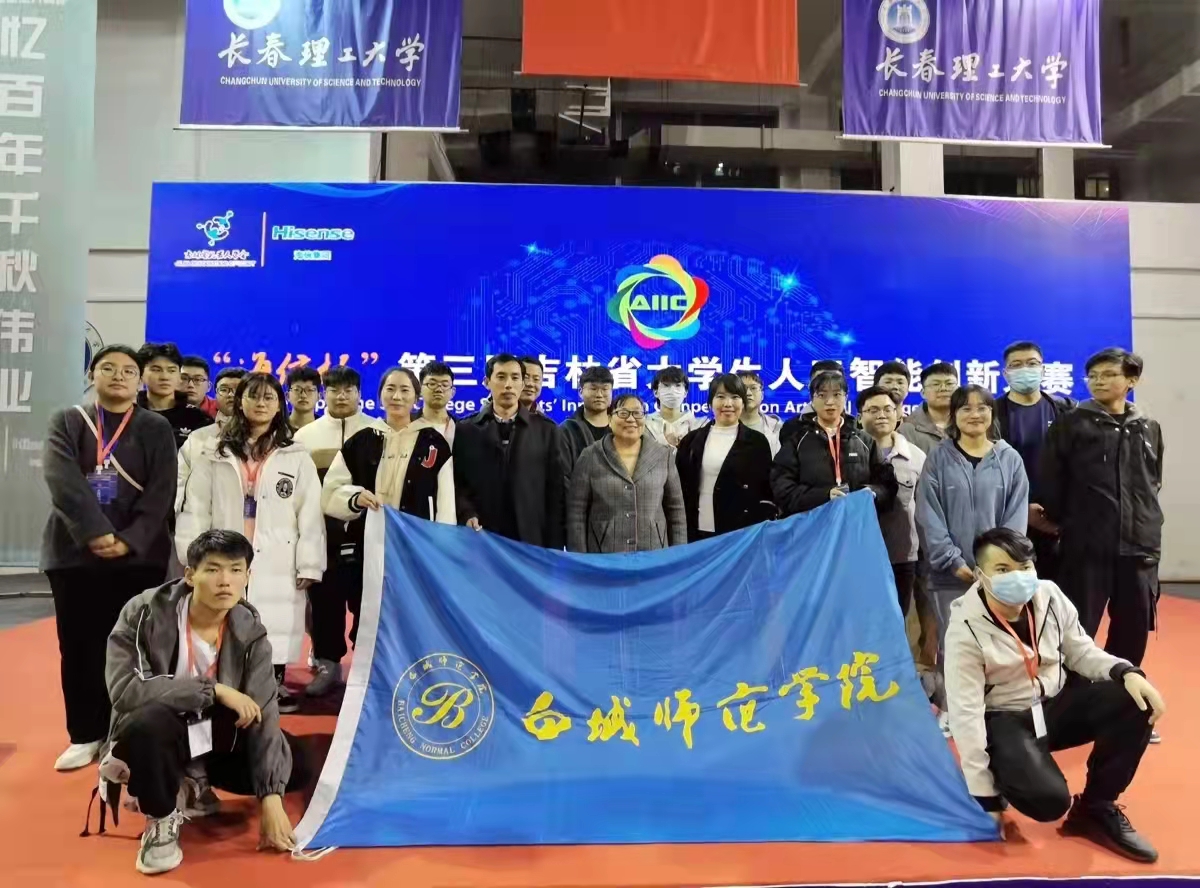 威尼斯官网代表队参加“海信怀”第三届吉林省大学生人工智能创新大赛.jpg 威尼斯官网代表队参加“海信怀”第三届吉林省大学生人工智能创新大赛.jpg